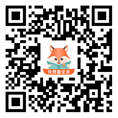 扫描下载”丘狐小说免费版”客户端